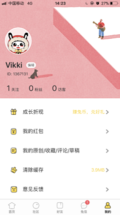 洋妞儿🌻爱土豆采集到个人中心