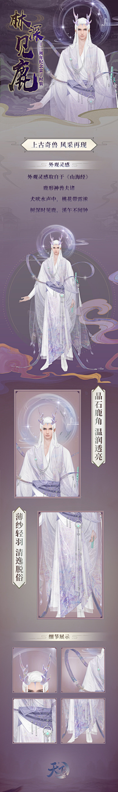 薄小野采集到国风男装