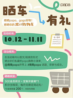 第六个微笑采集到春夏
