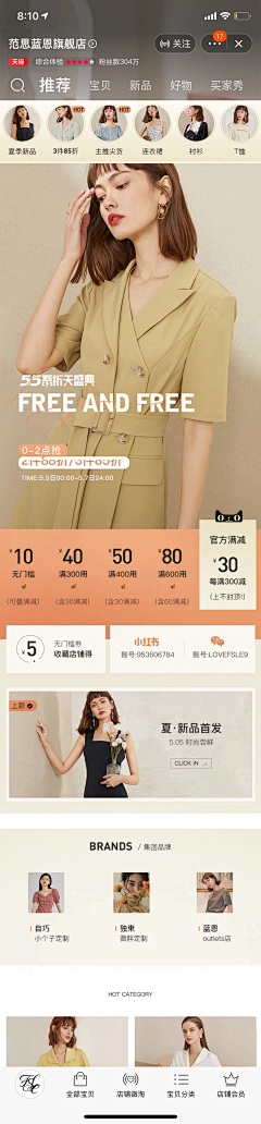 采图片的小蘑菇采集到素材
