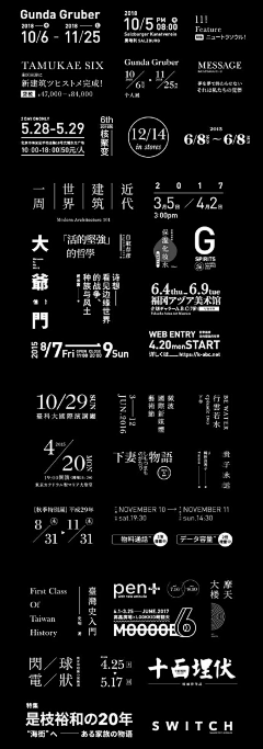 卓伐采集到●版式● 纯文字 