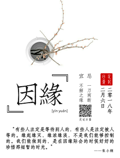 voAo9_人在江湖采集到心情心语