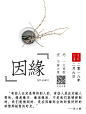 我想我还是喜欢
三五熟知人的热闹
一或两人的安静
以及一个人的孤独