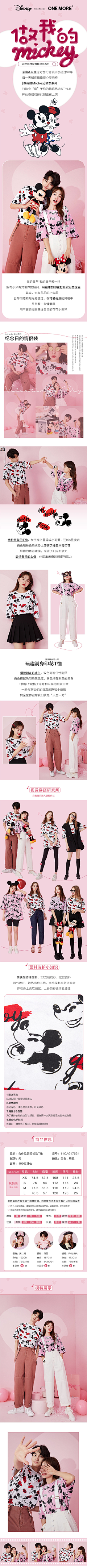 小马啦啦啦采集到ip联名