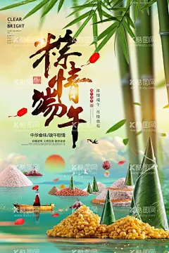 端午节  - 源文件下载【酷图网】端午节,粽子活动,端午,粽子,手绘粽子,端午节吊旗,端午节插画,粽情粽意,划龙船,包粽子,粽子海报,端午佳节,五月初五,屈原,粽情端午,端午粽香,粽子包装,包子广告,端午节展板,端午节海报,端午节促销,端午节活动,端午节主题,端午节素材,端午节背景,端午节图片,粽香端午