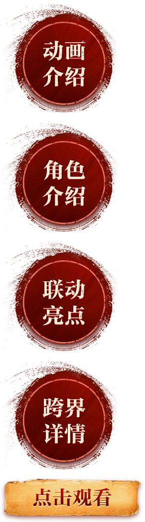 正义西行 集结仙途-新寻仙官方网站-腾讯...