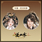 @逆水寒 的个人主页 - 微博
