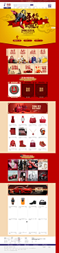 年货节 – 寺库, 我是奢侈品-2016奢侈品新年春节促销专场 #色彩# #网页#