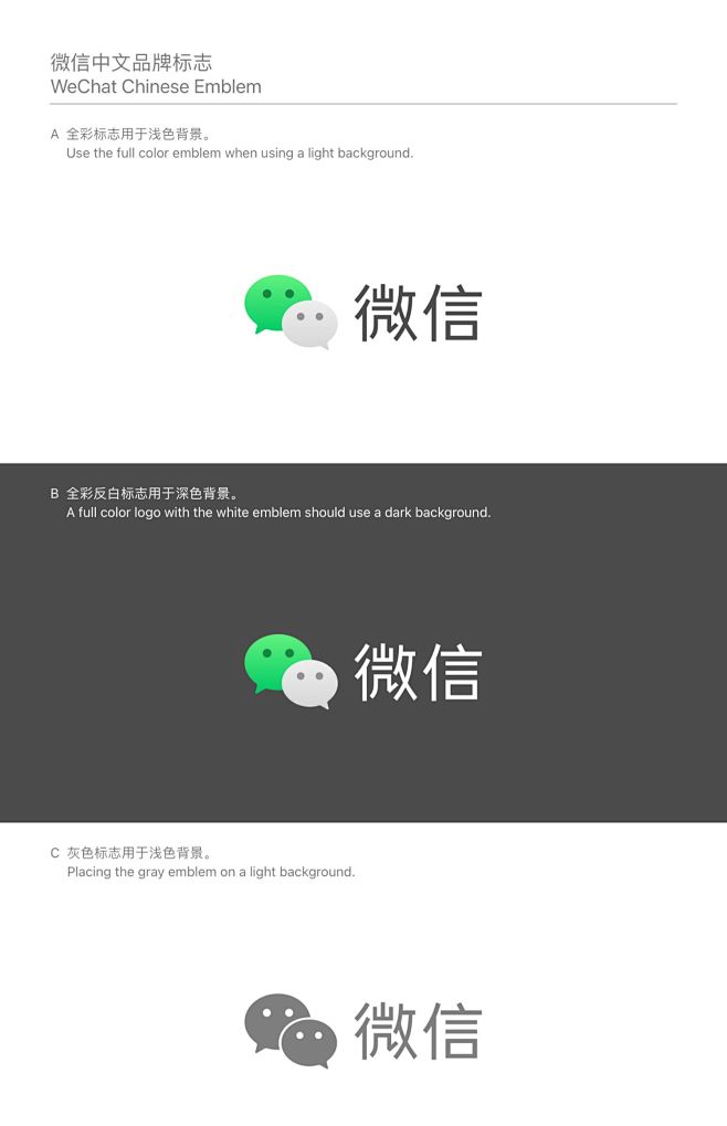 微信 WeChat 品牌标识 Logo ...