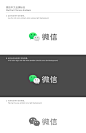 微信 WeChat 品牌标识 Logo 源文件-淘宝网