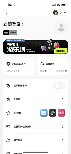 梵克林采集到[ APP-个人主页 ]