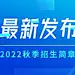 轻透几何风大字公告公众号首图0