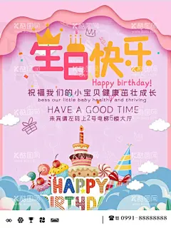 生日快乐  - 源文件下载【酷图网】生日快乐,生日快乐书法,生日快乐背景,生日快乐贺卡,生日快乐海报,生日快乐字,生日快乐图,生日快乐庆祝,生日快乐聚会,生日快乐设计,生日快乐广告,生日快乐图片,生日快乐祝福,生日快乐展板