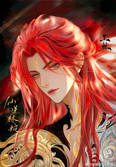 仙逆王林李慕婉