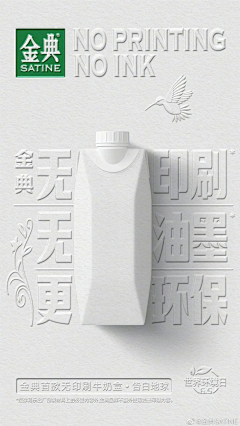 佐藤九日堂采集到牛奶制品