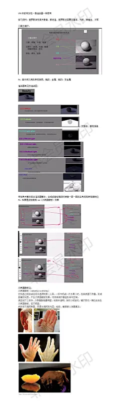 VFX中的写实性—像渲染器一样思考

学习资料：俄罗斯体系美术教育、靳尚谊、俄罗斯巡回展览画派、列宾、稀施金、冷军

Ps：高光可以用来表现质感，强的：金属、弱的：非金属

三面五调子、渲染器常见的渲染层

传统美术概念结合渲染器概念：合成或者绘制的时候就一层一层的去考虑有咩有做到位
Ps：如果是皮肤就有sss（次表面散射）效果