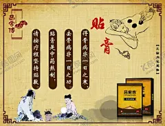 吕家传贴膏 【酷图网】吕家传贴膏,吕家传展板,吕家传海报,海报,膏药,吕家传膏药,医用冷敷贴,颈椎病,痛风,鼠标手,肩周炎,风湿膏药,腰肌劳损,吕家传