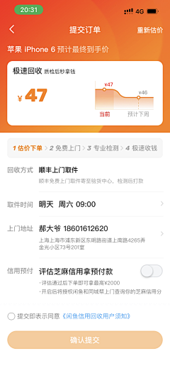 專心采集到列表