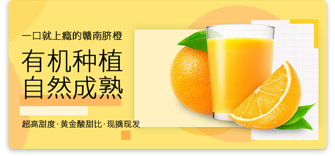 果蔬水果生鲜零食超市电商banner设计