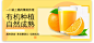 果蔬水果生鲜零食超市电商banner设计