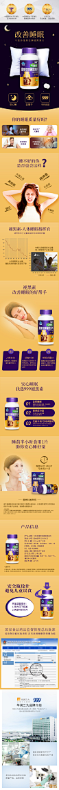 褪黑素详情-19年新