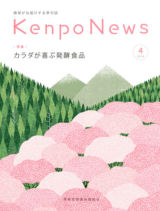 Kenpo News April 201...