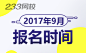公共英语考试网(PETS)：2017全国英语等级考试报名时间|全国英语等级考试报名网址|全国英语等级考试时间|全国英语等级考试成绩查询入口|证书领取|考试真题|公共英语等级考试_233网校