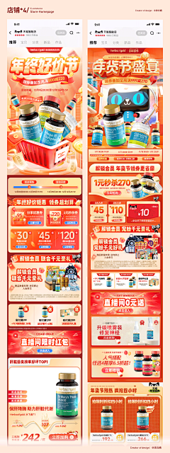 是一一宝子呀采集到大促