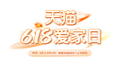 1`!~1~采集到电商活动logo 字体