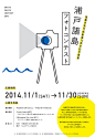 漂亮的日本海报设计-三个设计师-视觉设计传播分享自媒体http://sansheji.com