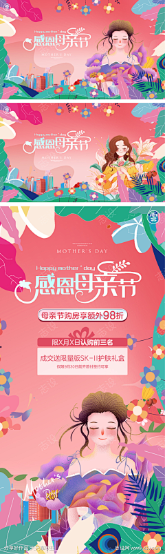 志设采集到地产活动(下载请看来源)