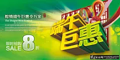 节日素材 端午巨惠促销海报PSD,端午节海报,端午节促销广告端午节广告 淘宝端午海报端午节banner #海报# #海报设计# #广告设计# #宣传单# #版式设计# #扁平化# #DM单页# #排版设计# #平面设计#