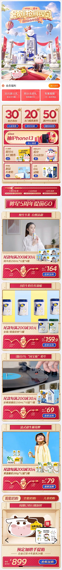 小怪兽打怪！采集到无线端