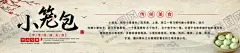 小笼包 【酷图网】泸州,小笼包,起源,包子,海报,做包子,美食,手工