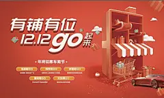 地产车位商铺节海报-源文件