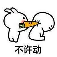 #表情包无水印# 脑子进萝北了吗 ​​​​