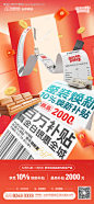 源文件下载【家装焕新补贴海报】编号：17970027465857589