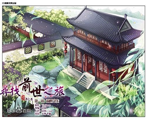 寻找前世之旅图片_百度百科
