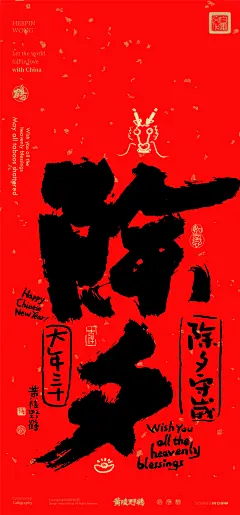 黄陵野鹤春节系列国潮好运壁纸-A-02