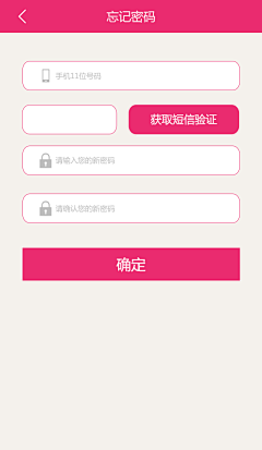 不爱青蛙的公主采集到APP_登录界面