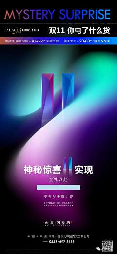 三只小鹿采集到龙光