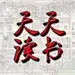 b站9.1免费进入官方版-b站9.1免费进入下载最新版V.68.4.3.1-22265安卓网