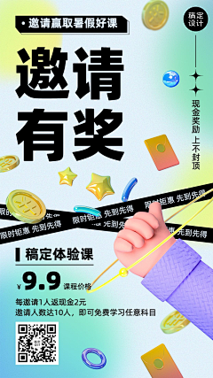 86号采集到海报