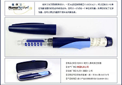 CORRINE_大淇采集到胰岛素