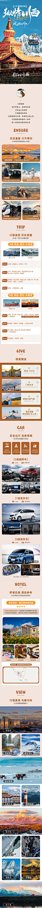 重庆旅游详情页-素材库-sucai1.cn