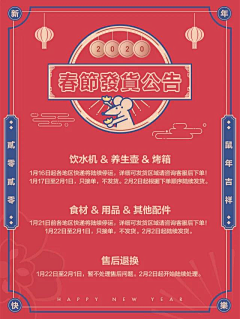 xxlqxx采集到放假通知