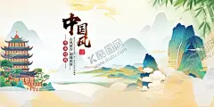 中国风 【酷图网】中国风,中国风背景,荷花,水墨中国,水墨风背景,国潮,国潮当道,国潮海报,国潮风,国潮插画,国潮背景,中国风国潮,国潮人物,国潮元素,国潮文化