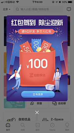 未来未来_l采集到APP截图