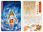 满满回忆！小浣熊水浒卡108张高清图赏_统一