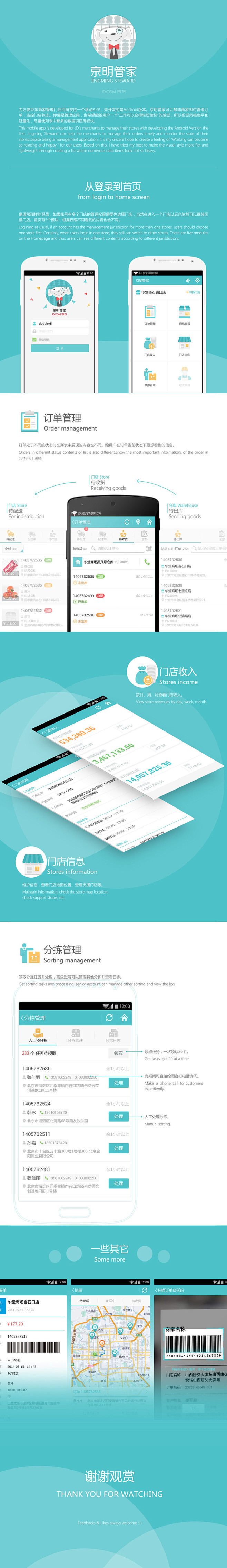 某效率管理类应用